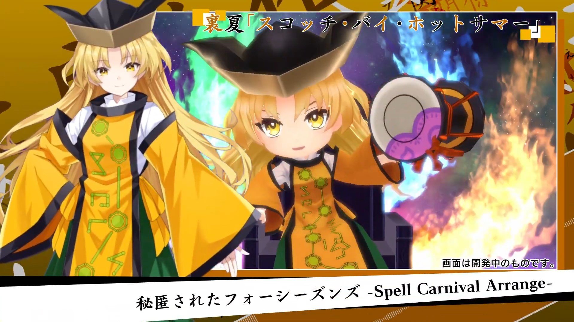 Touhou Spell Carnival Shares Fourth Trailer Of Playable Characters and ...