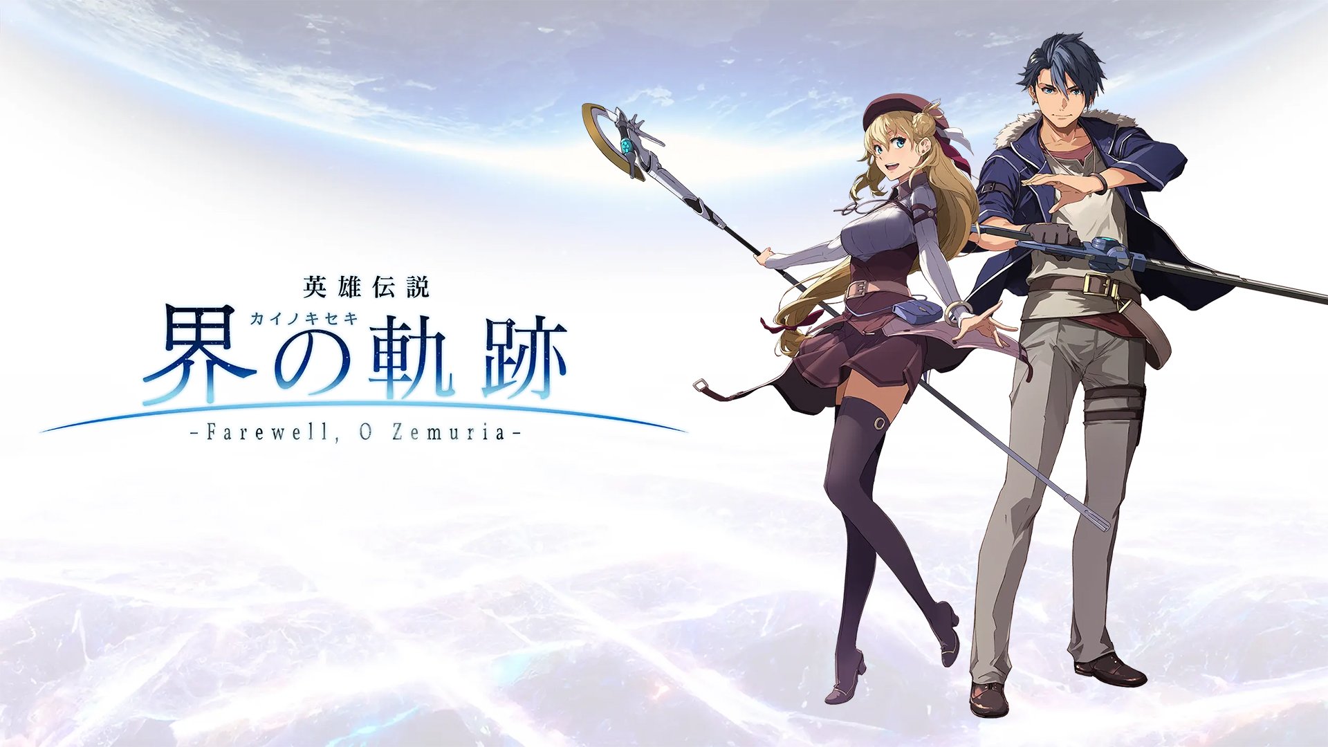 The Legend Of Heroes: Kai No Kiseki -Farewell, O Zemuria- Announces ...